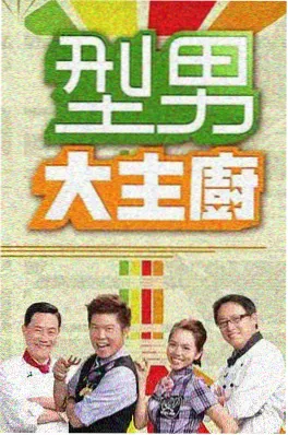 星空影视旅行纪实综艺一路向北
