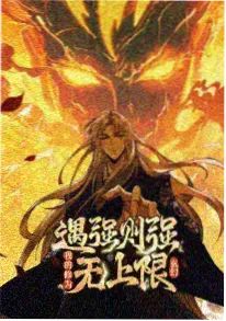 星空影视热度榜第三动漫